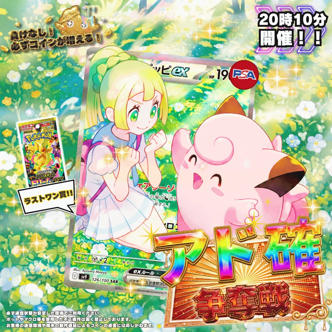 2_23 ドキドキ 争奪戦